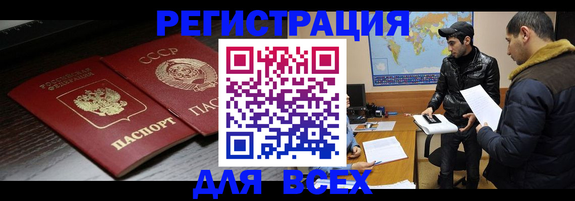 временная регистрация надежно в Кеми