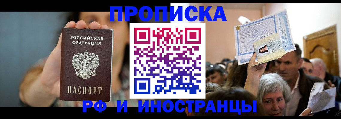 прописка ребенка в Кеми