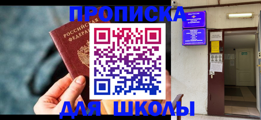 временная прописка в Кеми