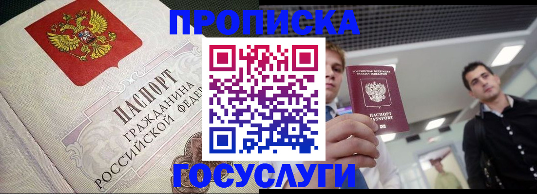 временная регистрация в квартире в Кеми